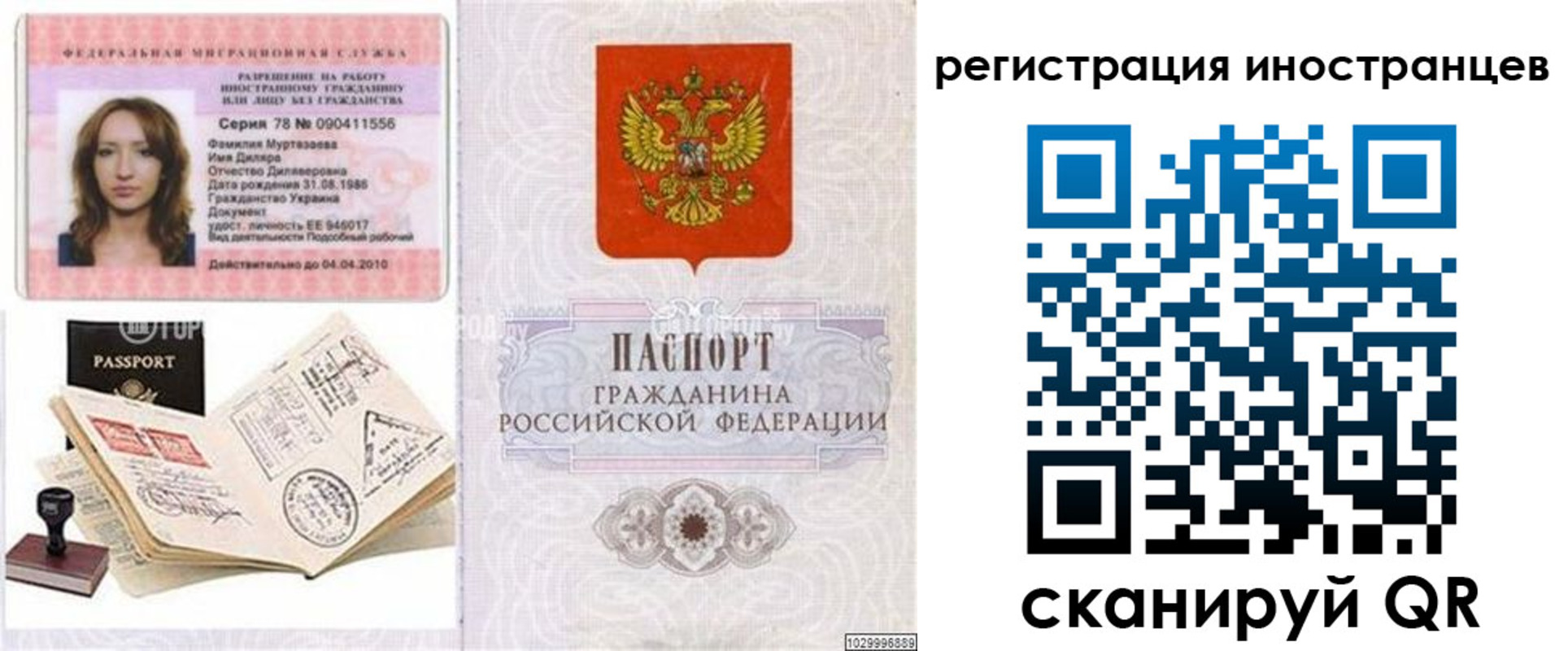 временная регистрация в квартире в Черепаново