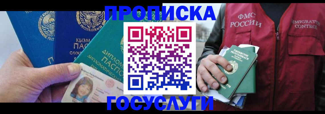 прописка поиск в Черепаново