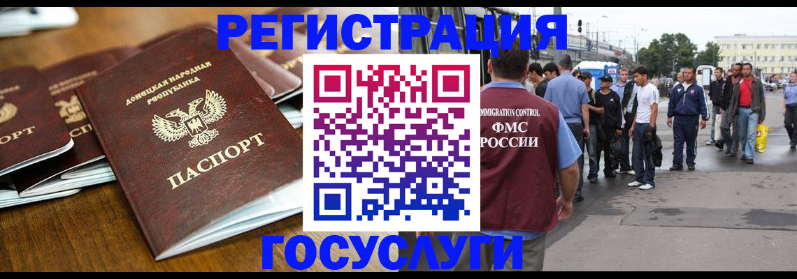 миграционный учет в Черепаново