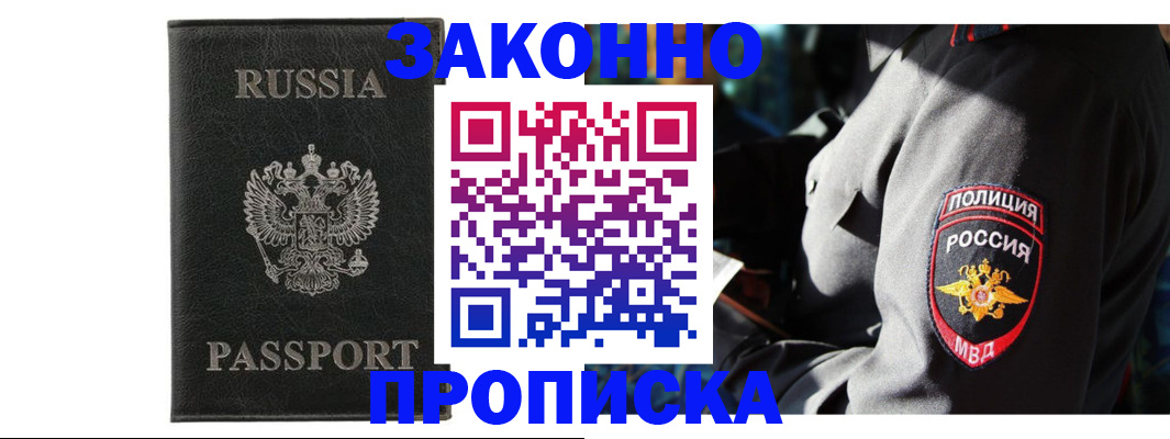 миграционный учет в Черепаново