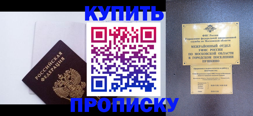 найти адрес прописки в Черепаново