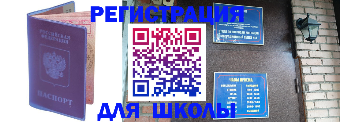 прописка паспорт в Черепаново