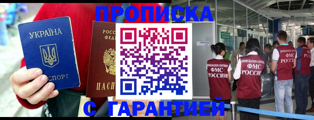 миграционный учет в Черепаново